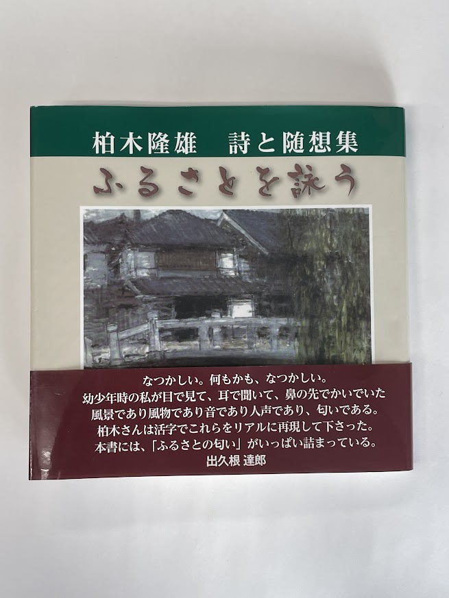 土地家屋の税金損得速算法 /自由国民社/柏木隆雄 - エンタメ その他